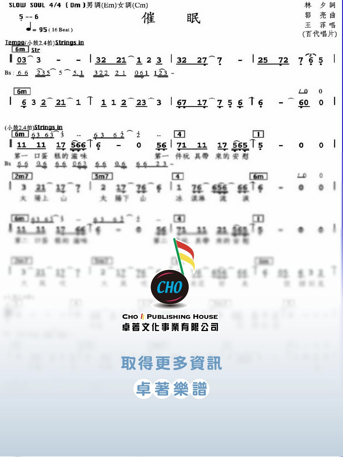 催眠